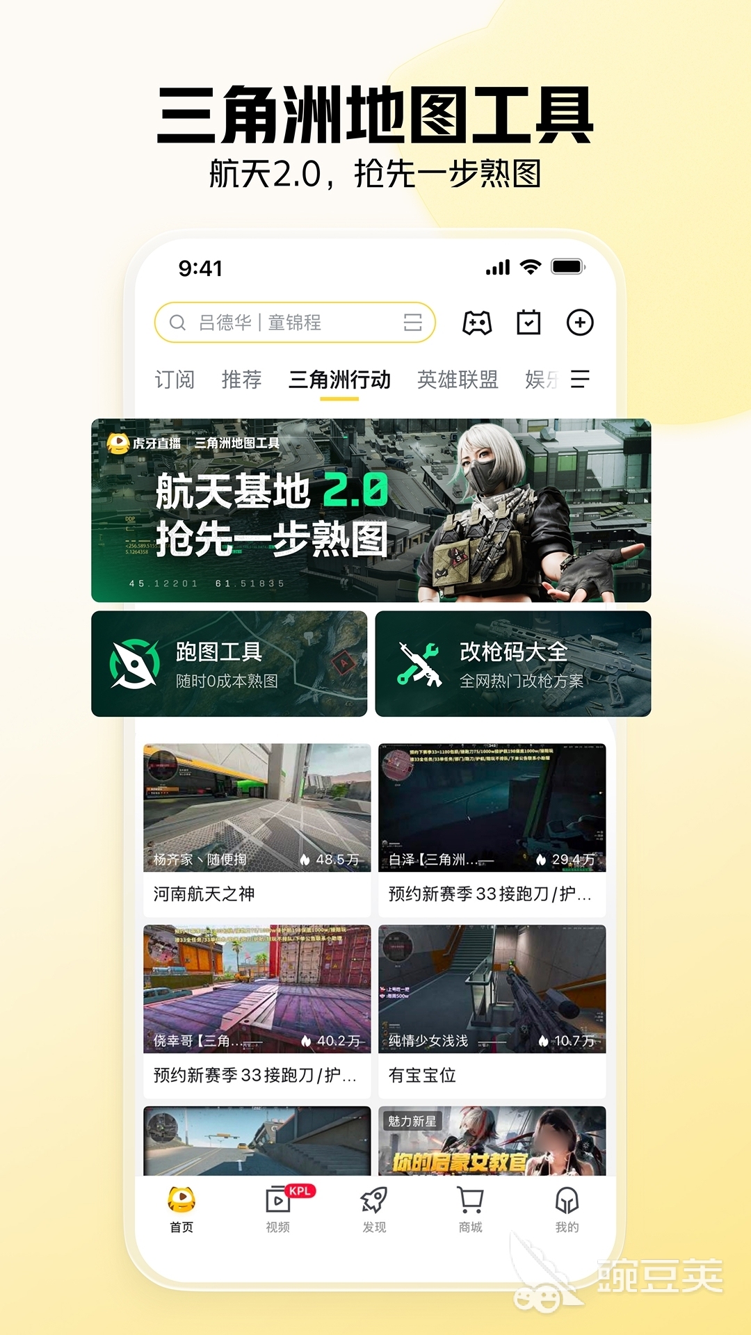 榜单合集4直播APPbefore_2 哪款直播软件更流畅稳定且功能丰富