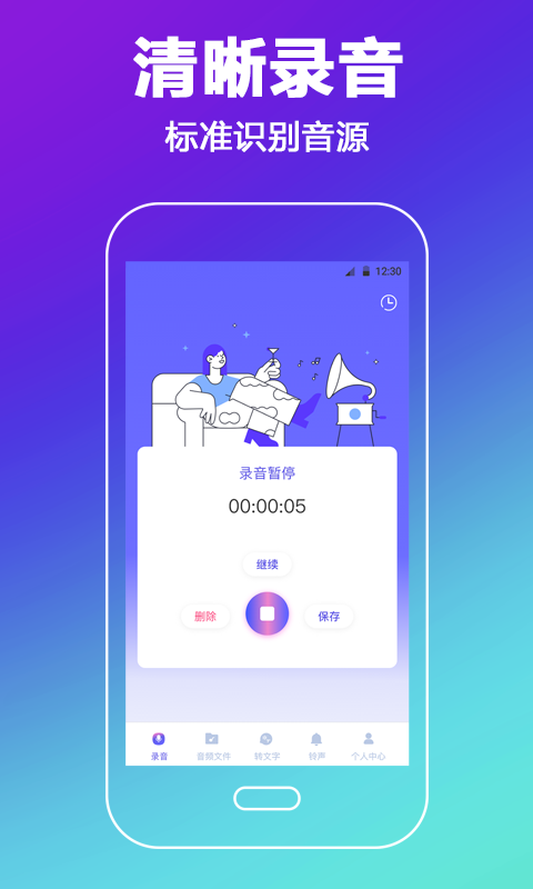 录音软件下载安装分享 实用的录音app有哪几款截图