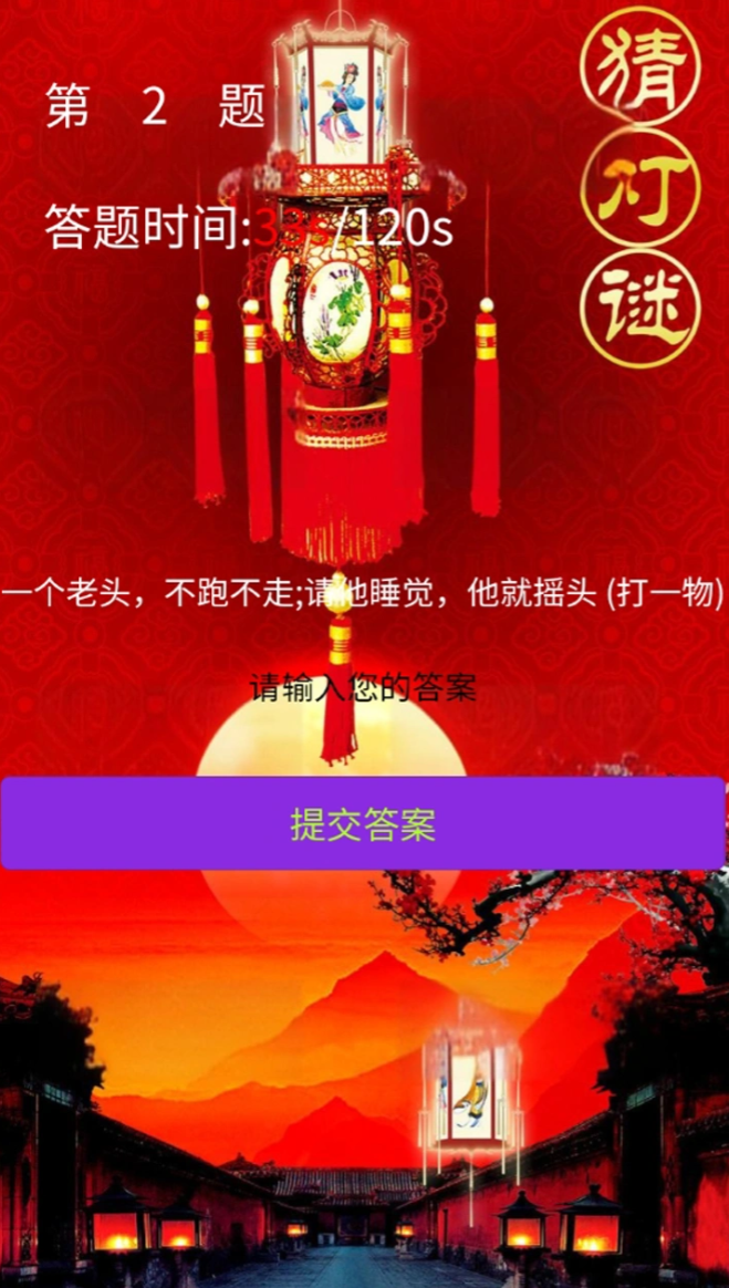 搜索谜语游戏大全有哪些推荐