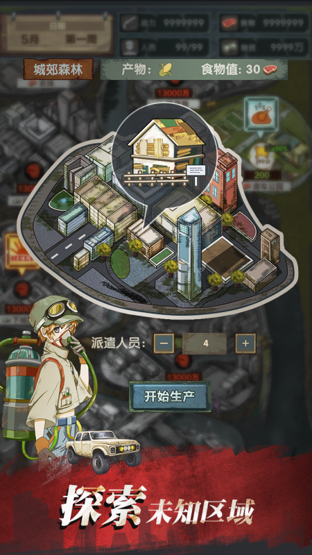 最火爆的的庇护所游戏有哪几款 2026经典的庇护所游戏分享截图