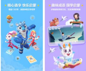 识字游戏不用钱版分享 2026火爆的识字游戏合辑截图