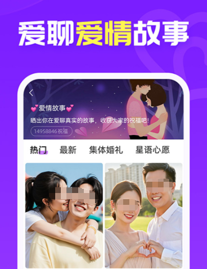 聊天交友app哪个靠谱