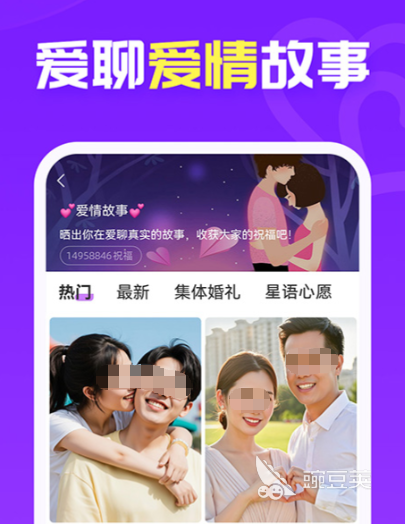 可靠的聊天交友App分享 好用又安全的社交软件榜单合集截图