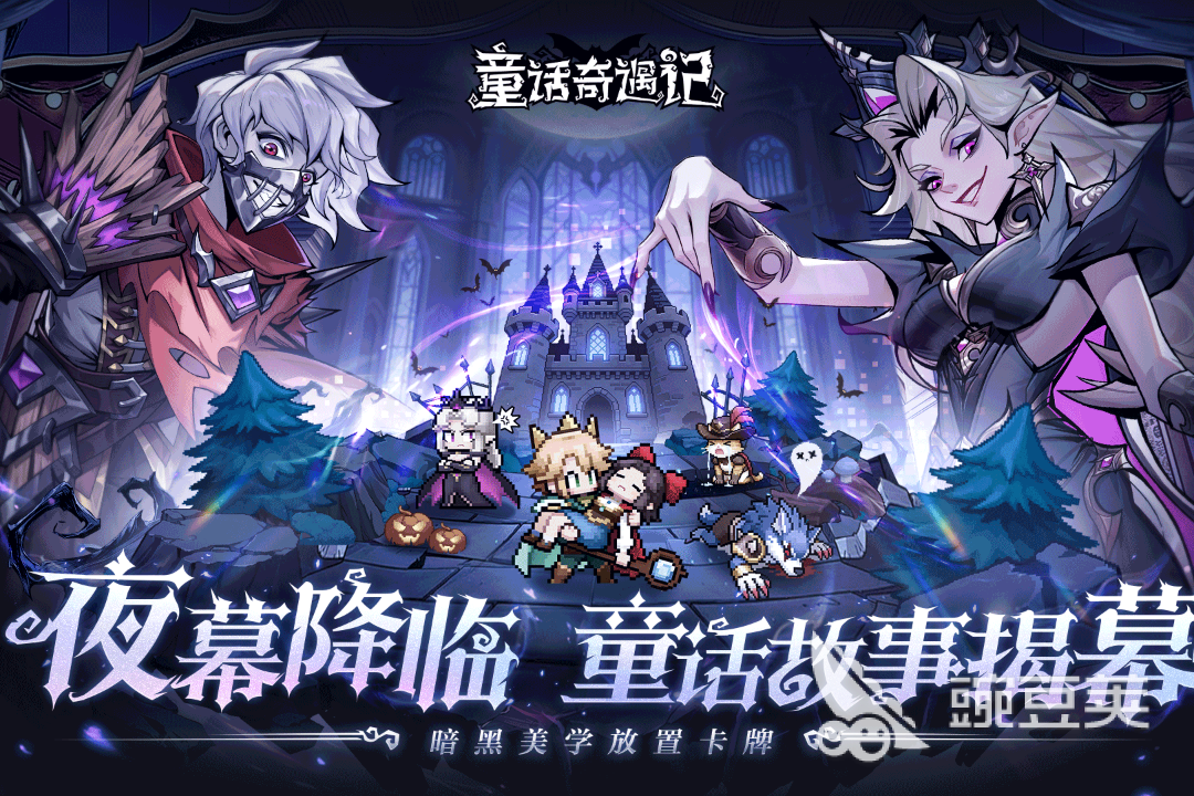 相似卖火柴的小女孩的榜单9分享 2026年经典的童话风格小游戏before_1截图