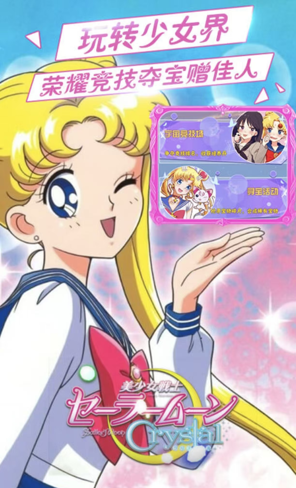 有趣的美少女战士游戏都有没有 高人气的美少女战士手游安卓下载2026截图