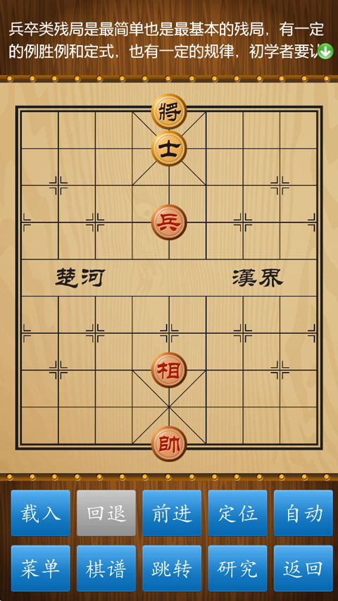 中国象棋游戏大全
