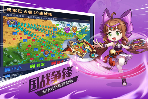 q版三国游戏手机版排行TOP5 2026火爆的的q版三国手游有哪几款截图