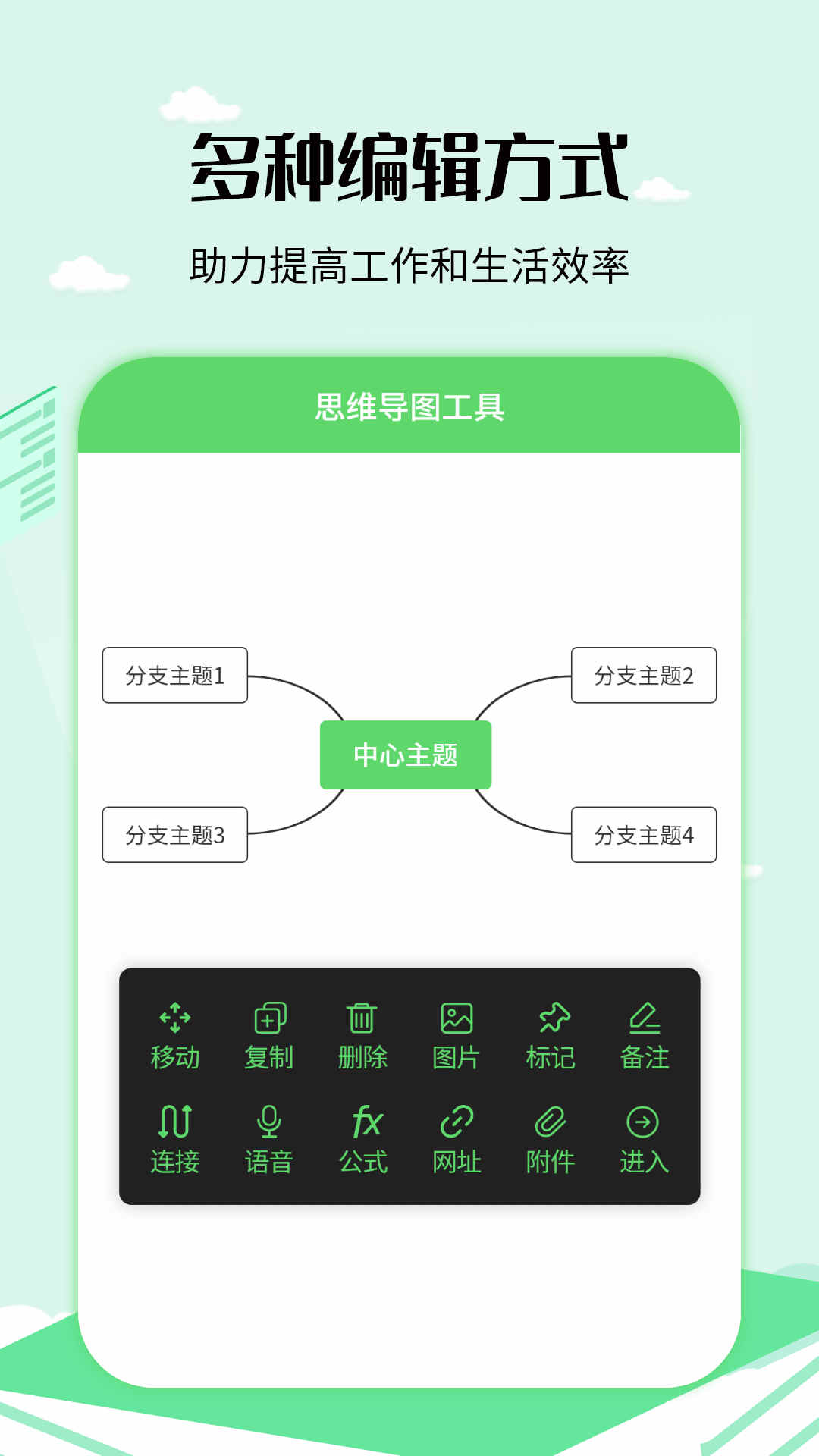 思维导图软件有哪几款 实用的思维导图制作工具分享