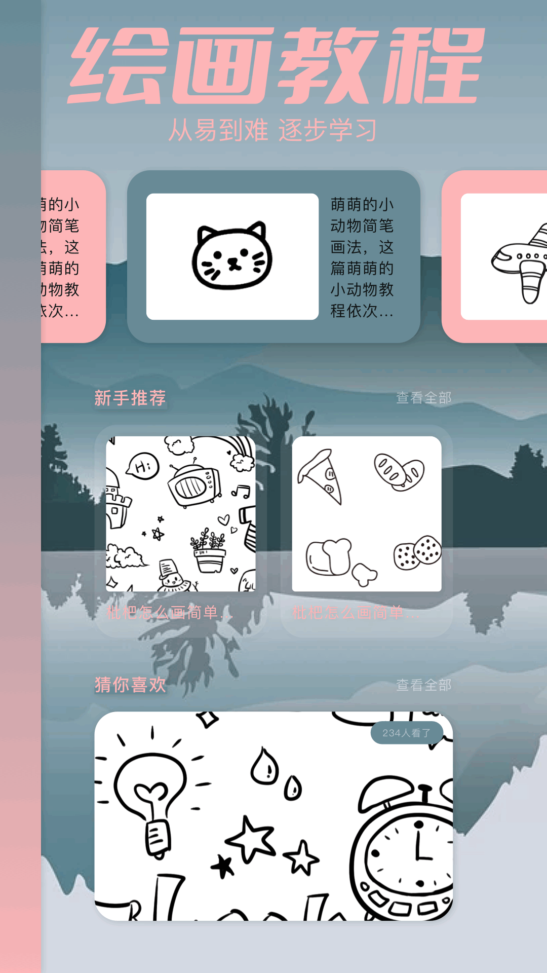 有哪些功能多的画画软件