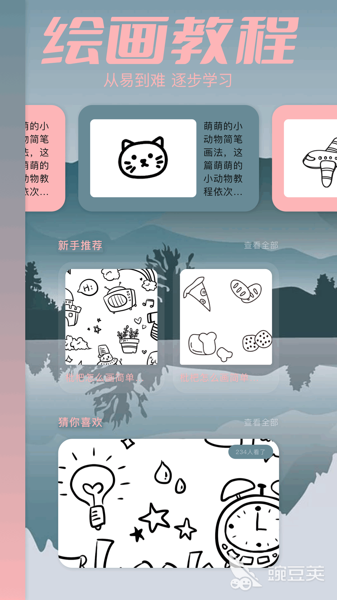 功能丰富的绘画软件分享 适合插画师与数字艺术创作者的多平台绘图工具截图