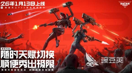 经典的枪击游戏分享 2026火爆的高口碑射击游戏介绍截图