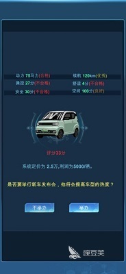 2026经典的汽车制造模拟小游戏分享截图