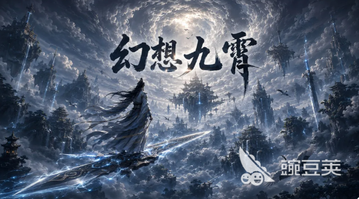 幻想九霄游戏手机版宠物搭配分享 幻想九霄手游最强宠物阵容与选择指南截图