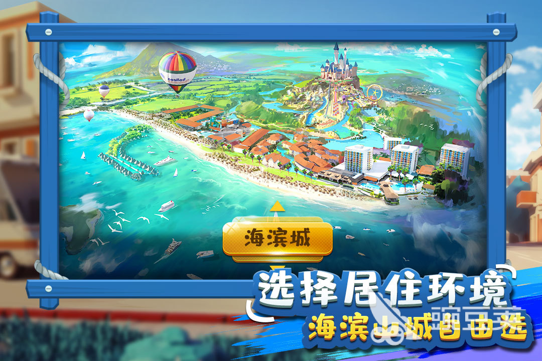 2026受欢迎的百万富翁题材休闲经营游戏手机版分享截图