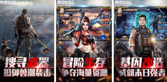 热门的生存类游戏哪里下载