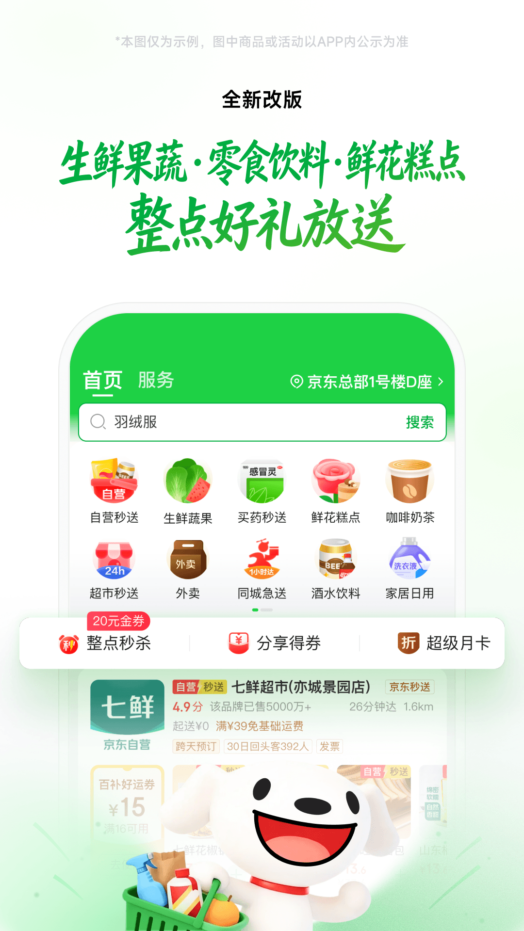 同城蔬菜配送app平台有哪几款 同城蔬菜配送app平台分享截图