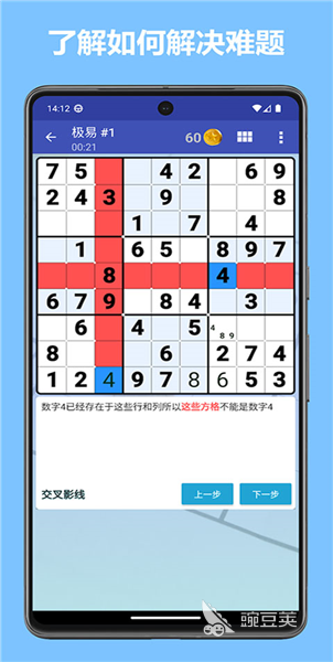 经典的填数游戏分享 2026年高口碑高难度填数益智游戏榜单截图