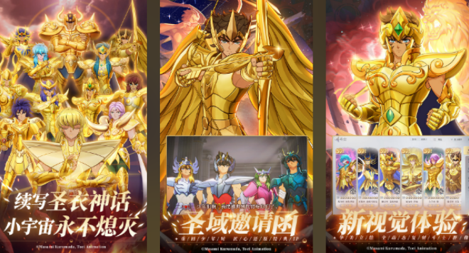 好玩的圣斗士游戏有哪几款 2026受欢迎的圣斗士游戏手机版介绍截图