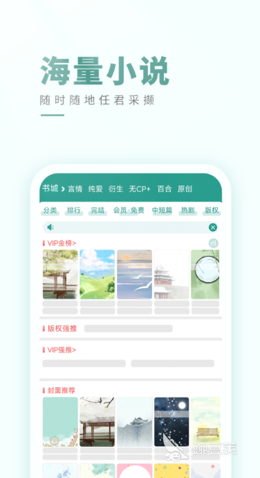 不用钱6阅读App分享 安卓平台高评分before_4小说阅读软件推荐截图
