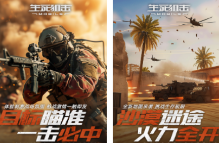 大型狙击手小游戏有哪几款 2026火爆的的狙击手游戏手机版分享截图