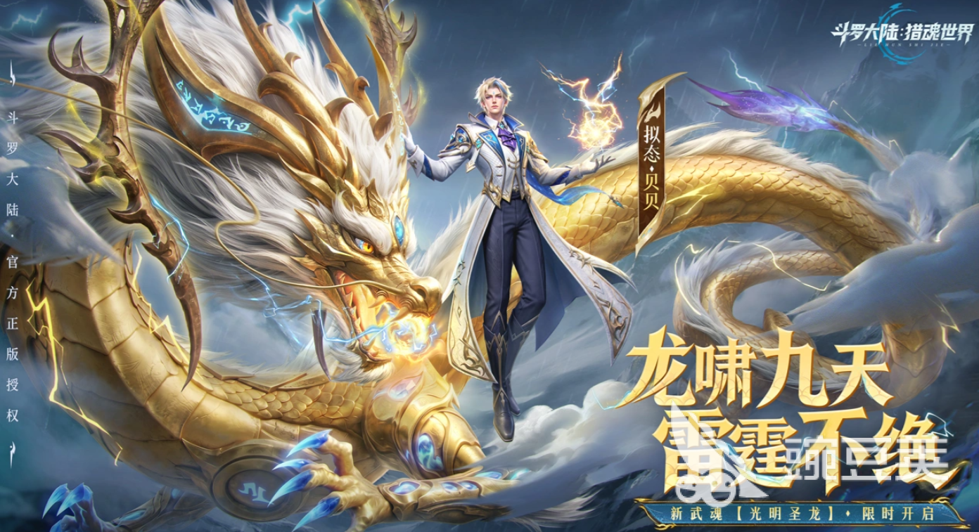 斗罗大陆猎魂世界海神试炼玩法详解 斗罗大陆猎魂世界海神试炼通关流程与技巧指南截图