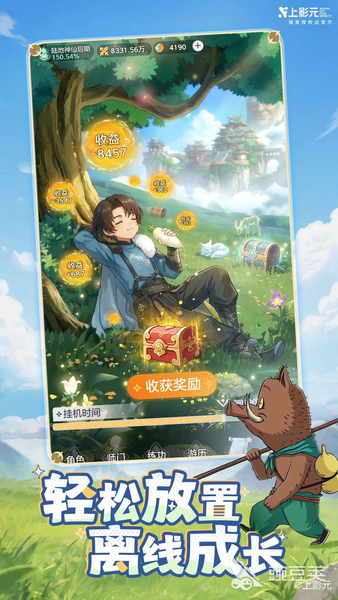 宗师之上职业分享 宗师之上最强职业选择指南截图