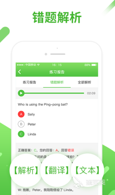 学英语口语App分享|高口碑实用英语口语学习软件榜单合集
