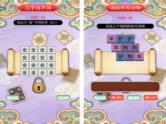 解谜游戏大全