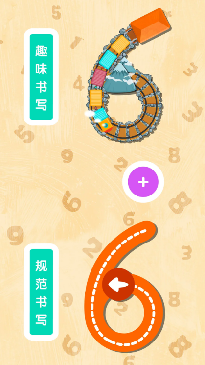 幼儿数学游戏下载