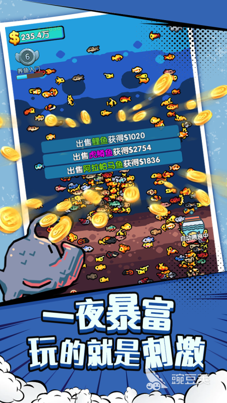2026火爆的养鱼游戏分享：轻松治愈又有趣的模拟养成游戏手机版介绍