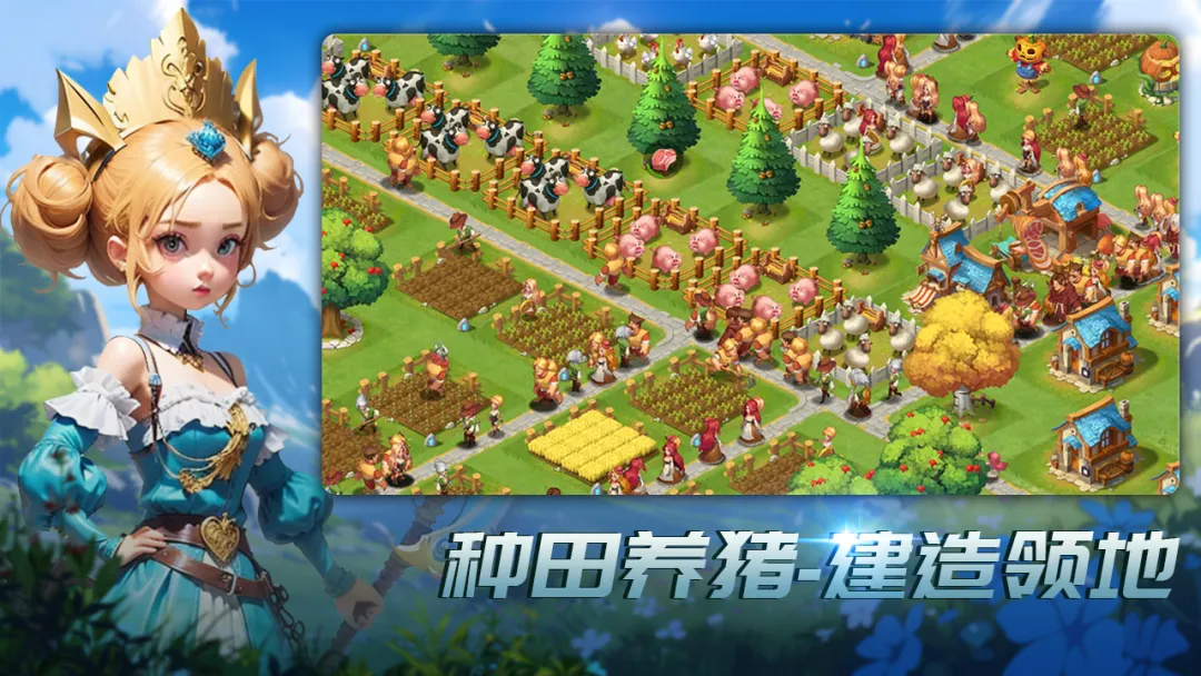 王国传承好玩吗 王国传承是什么游戏截图