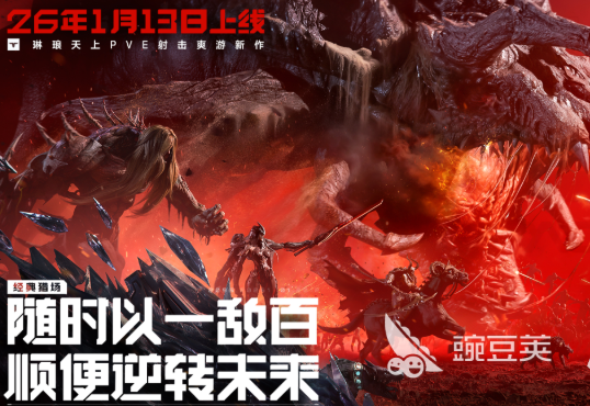 STG游戏分享 2026年人气高涨的STG射击游戏精选截图