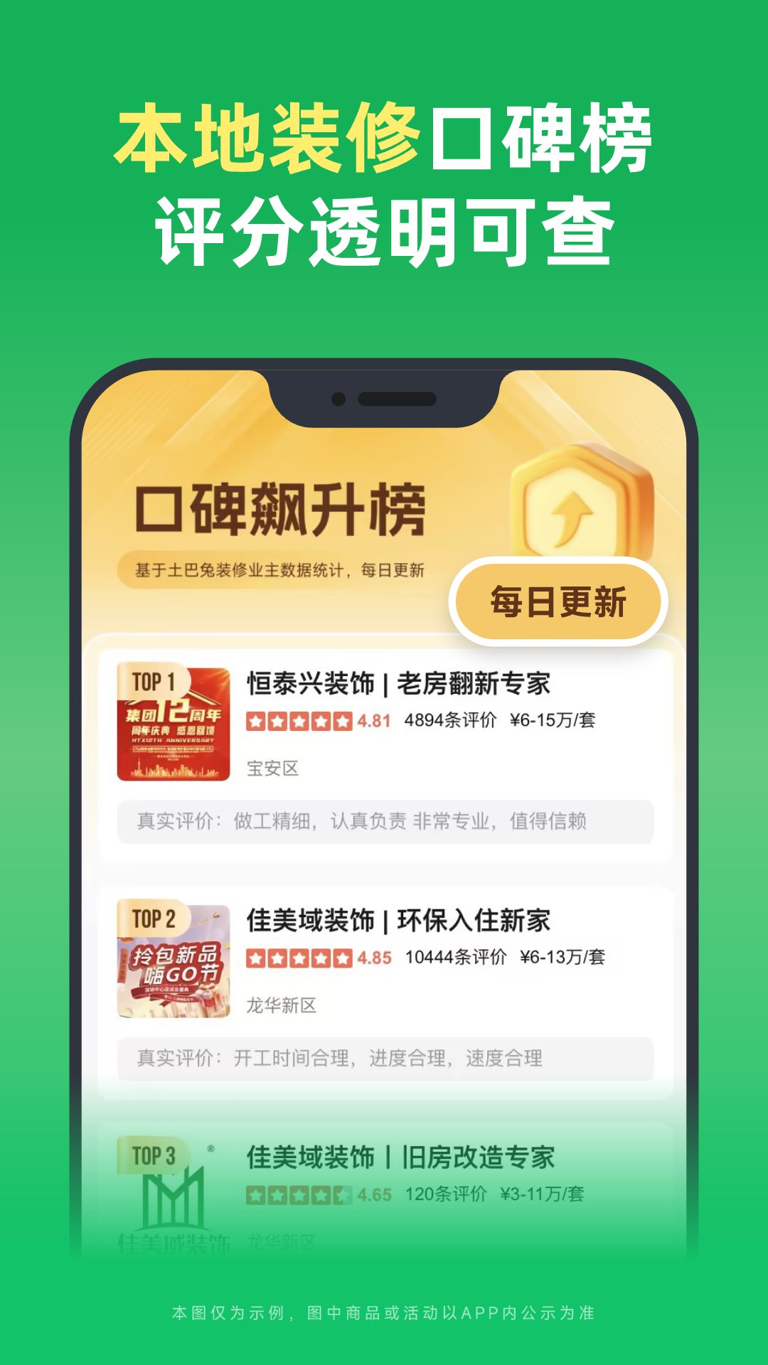 装修软件哪些好用 不用钱的装修app分享截图