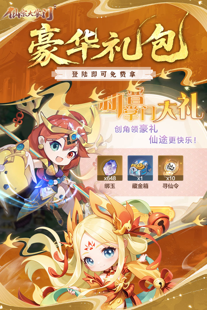 2026热门的修仙手游排行榜前十名