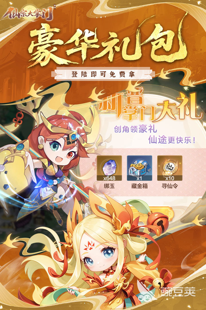 2026榜单合集4修仙游戏手机版before_2TOP10 最好玩的修仙类小游戏分享截图