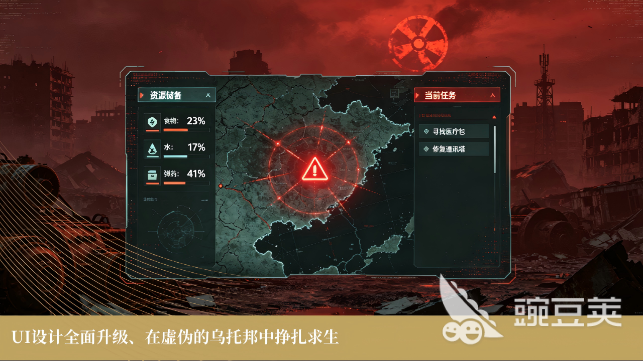 末世求存新世界下载指南 末世求存新世界安卓iOS最新版本获取方式截图