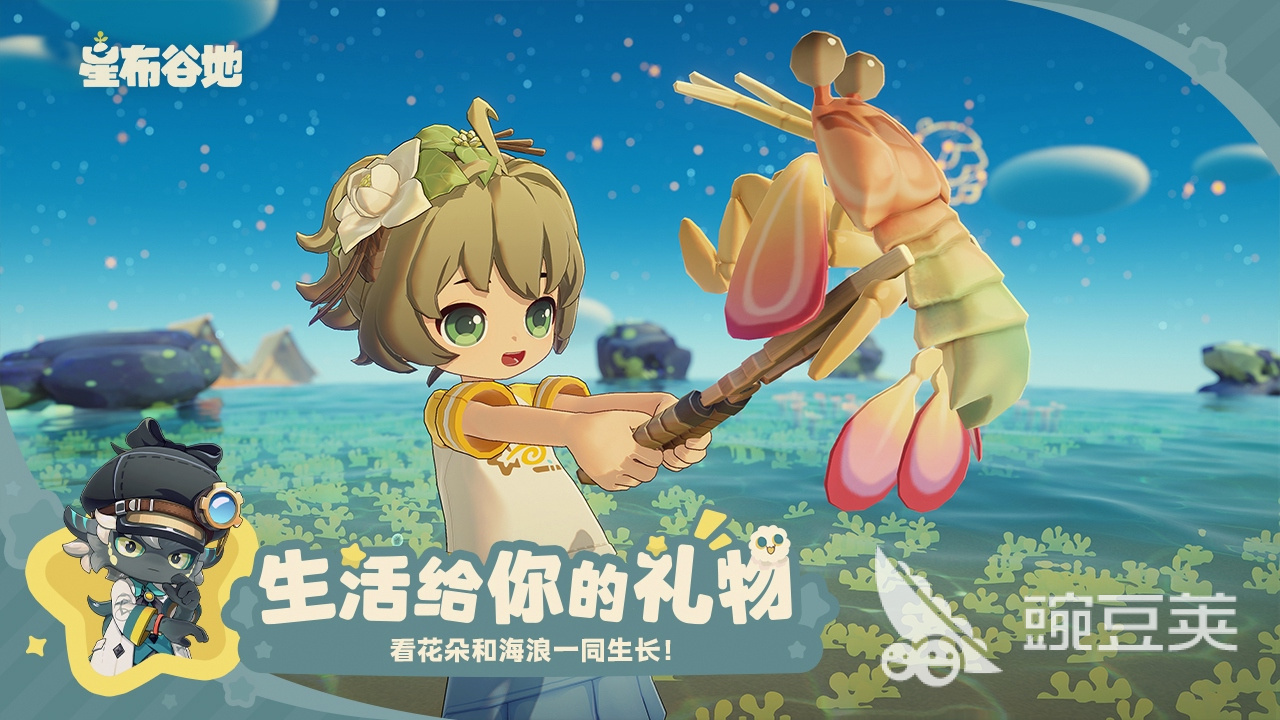 星布谷地体验服下载 星布谷地测试服最新安装包获取方式截图