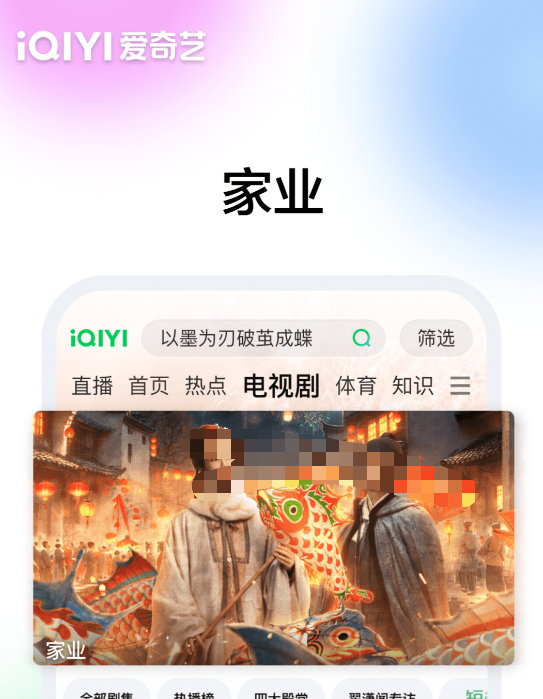 不用钱看电视剧app有哪几款 免费的电视剧软件分享