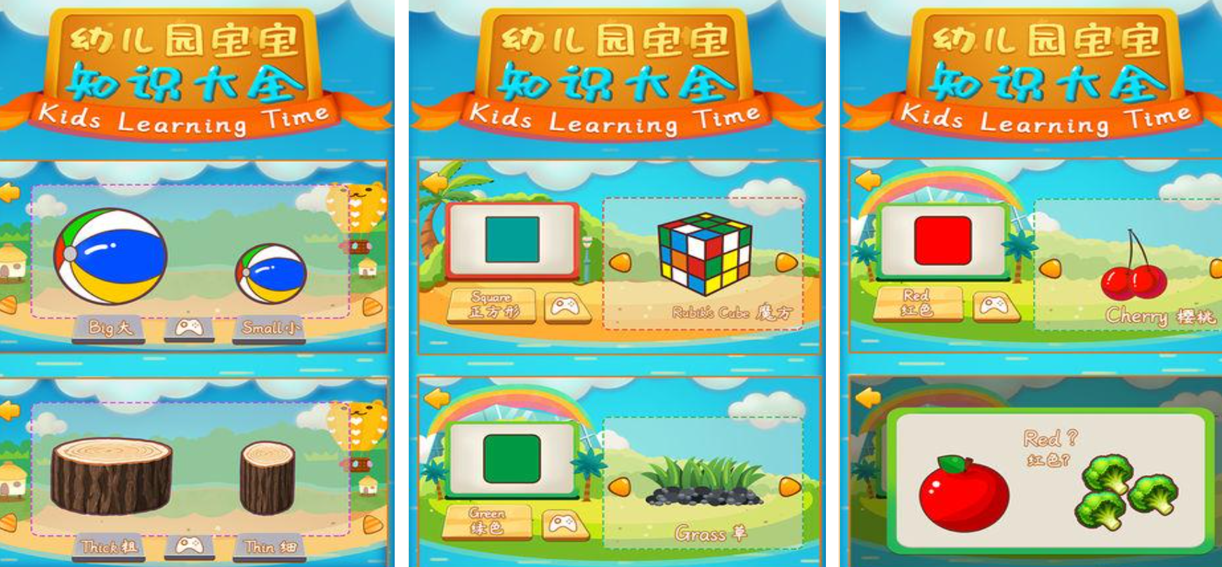益智的幼儿园游戏有哪些