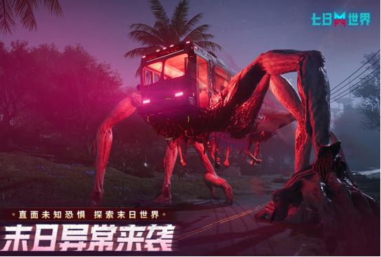热门的联机游戏生存游戏推荐哪几个
