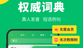 英文翻译软件有没有 火爆的的能够英文翻译的软件分享
