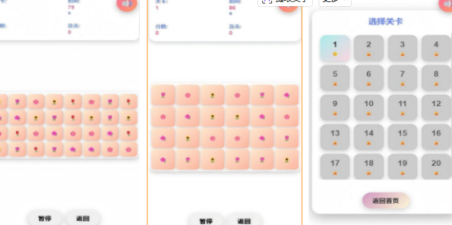 好玩的配对游戏哪里下载 2026有趣的配对游戏手机版排名截图
