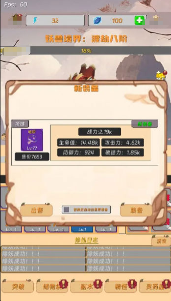 耐玩的离线打怪游戏大全
