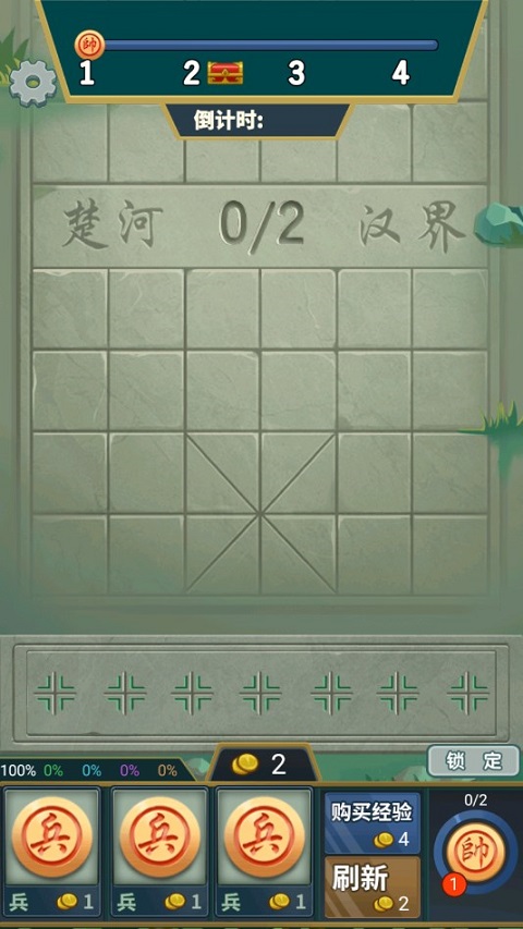下载安装不用网络象棋游戏分享 2026榜单3单机象棋游戏before_1截图