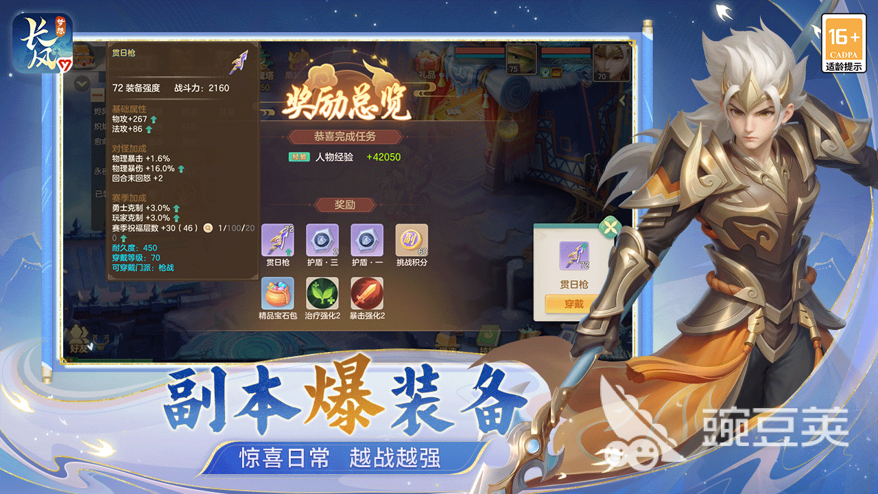 多益游戏有哪几款火爆的作品 2026年好玩的多益游戏分享截图