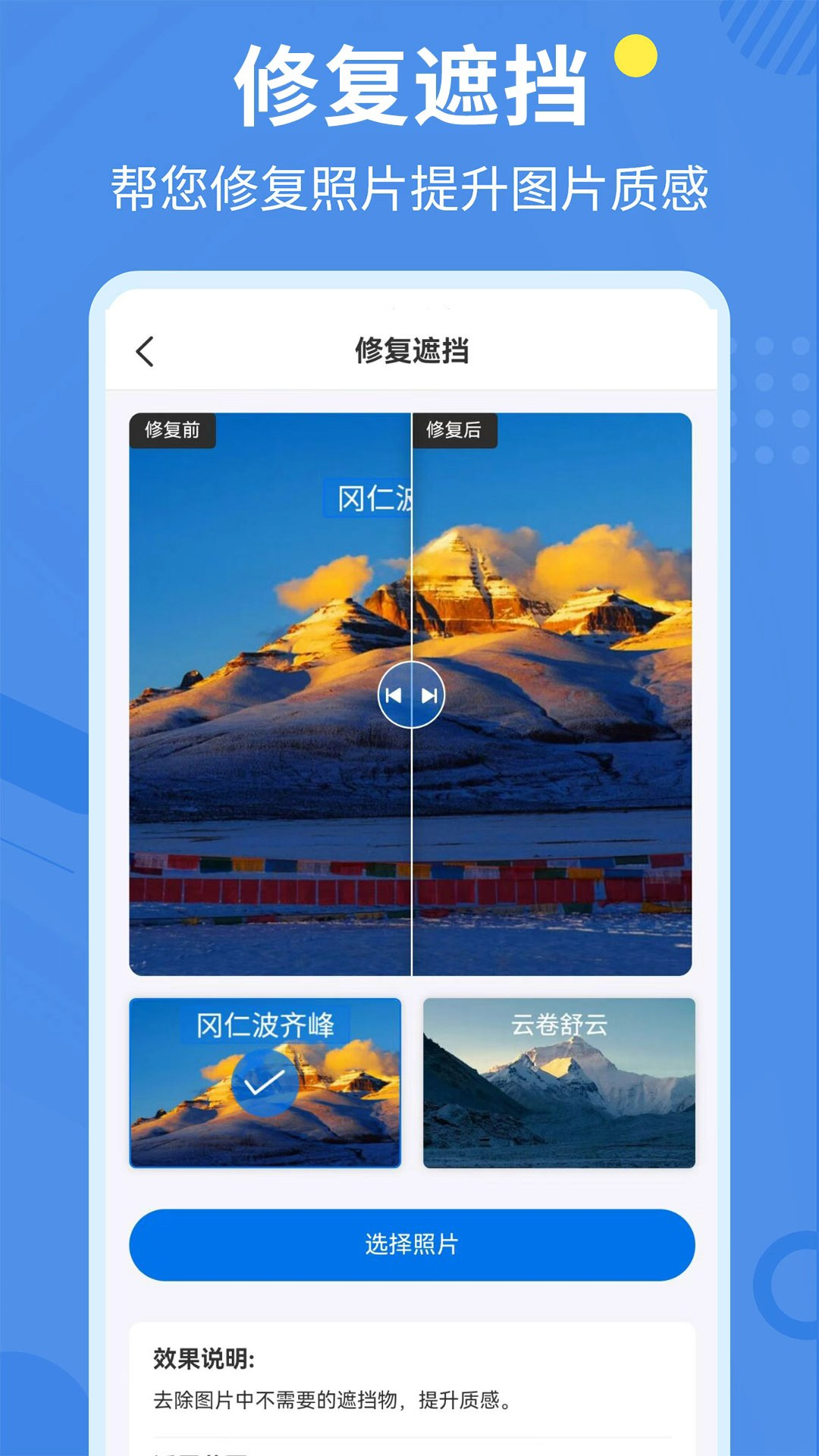 照片恢复软件哪些好用