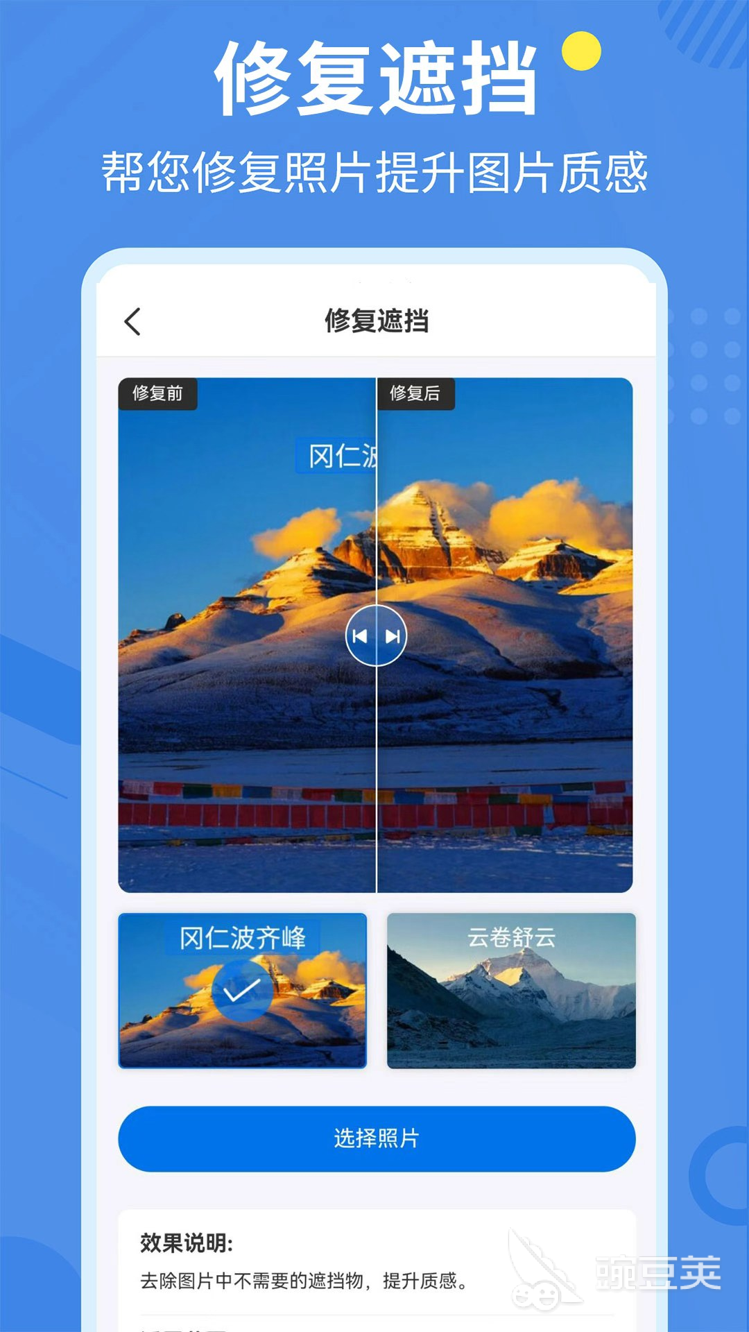 照片恢复软件分享 火爆的实用的照片恢复App下载指南