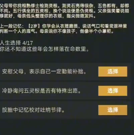 修仙摆摊模拟器下载地址在哪