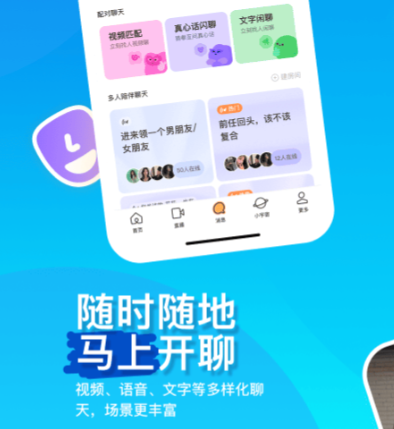 即时通讯软件开发app推荐
