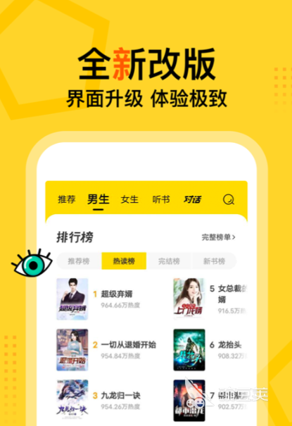 不用钱小说APP分享 免费看小说的软件榜单